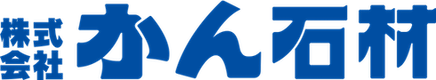 株式会社かん石材